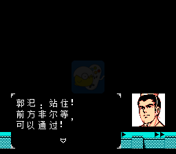 吞食天地2 无双大蛇正常版（中文版）