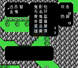 吞食天地2 无双大蛇正常版（中文版）