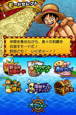 海贼王 巨人战争2 新世界（日版）