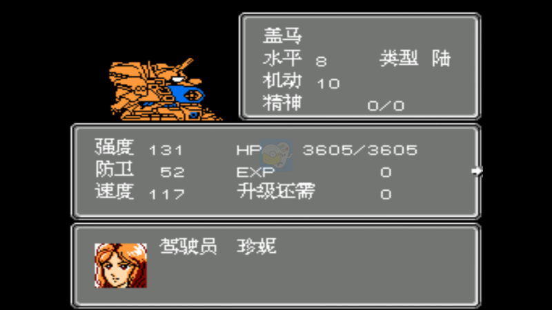 第二次机器人大战星空之恋4（中文版）