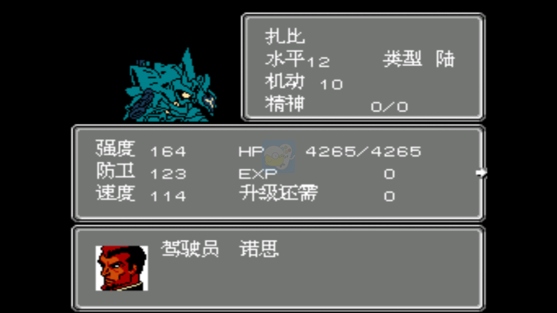 第二次机器人大战星空之恋4（中文版）