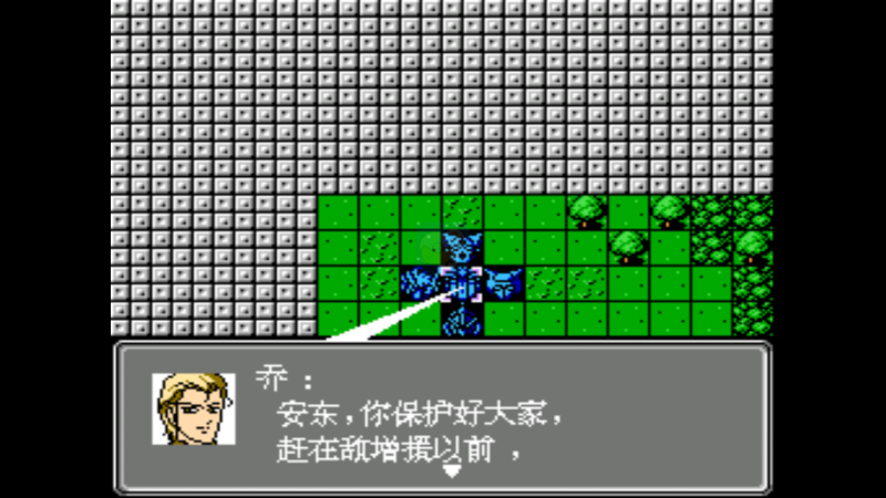 第二次机器人大战星空之恋4（中文版）