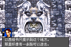 古墓丽影-预言（施珂昱简体汉化版）