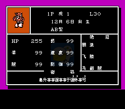 热血格斗传说 hack (中文版)
