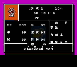 热血格斗传说 hack (中文版)