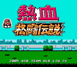 热血格斗传说 hack (中文版)