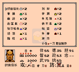 三国志 帝王将相 指点江山（中文版）