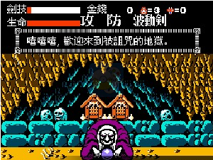 龙珠2 大魔王复活（日版）