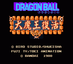 龙珠2 大魔王复活（日版）