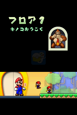 马里奥对大金刚2（日版）