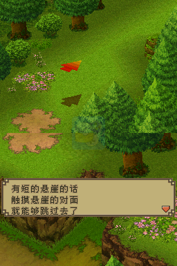 龙珠DS (汉化版)