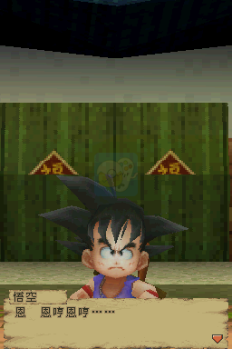 龙珠DS (汉化版)