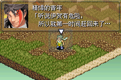 鬼武者战略版（简体汉化版）