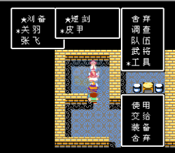 吞食天地（完美中文版）