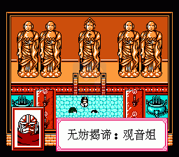 西游记后传（中文版）