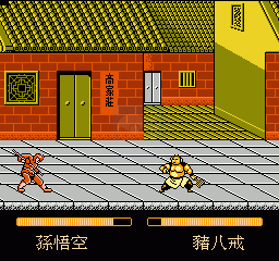 真本西游记（汉化版）