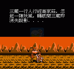 真本西游记（汉化版）