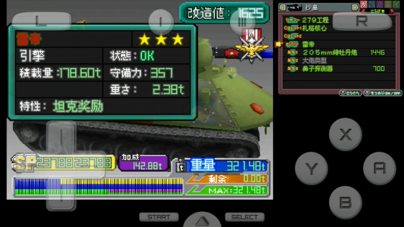 重装机兵2R NEXS完结修正版7（中文版）