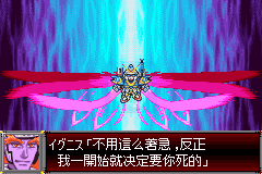 机战D hack（繁体汉化）