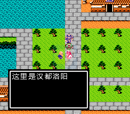 吞食天地2 汉室中兴刘协传（中文版）