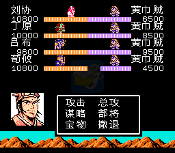 吞食天地2 汉室中兴刘协传（中文版）