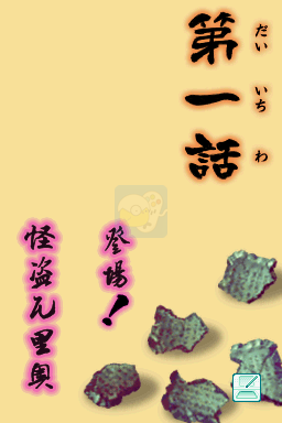 怪盗瓦里奥（汉化版）