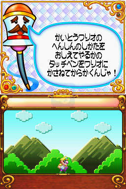 怪盗瓦里奥（汉化版）