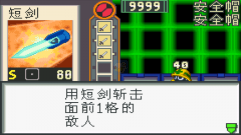 洛克人网络战斗2 HACK（中文版）