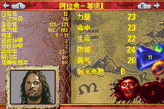 指环王 王者归来（汉化版）