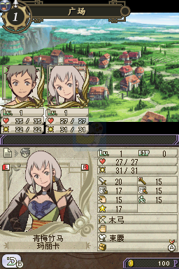 幻想水浒传 黄道之轮（汉化版）