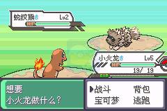 口袋妖怪 究极绿宝石3.0（中文版）