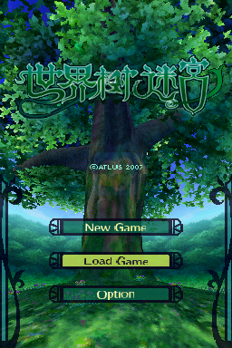 世界树迷宫（汉化版）