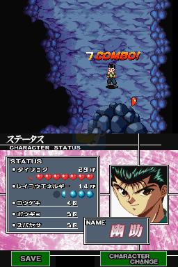 幽游白书DS 暗黑武术会篇（日版）