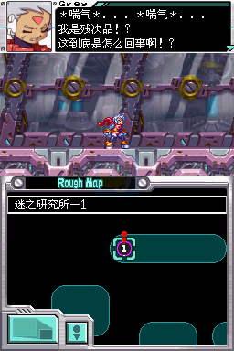 洛克人ZX ADVENTURE（汉化版）