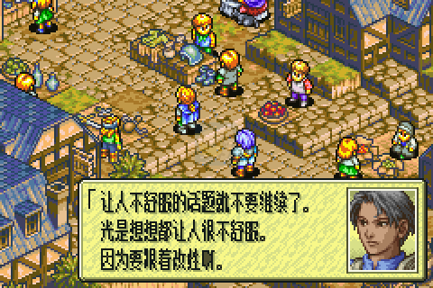 皇家骑士团外传 罗迪斯的骑士（完全汉化版）