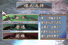 火焰纹章 逆风之小强（中文版）