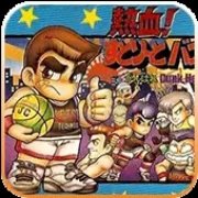 热血篮球（完全汉化版）