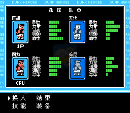 热血篮球（完全汉化版）