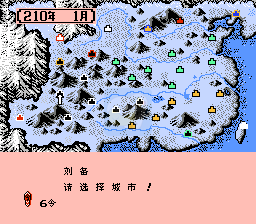 三国志Ⅲ 英雄起源之三国鼎立（中文版）