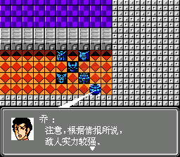 第三次机器人大战（中文版）