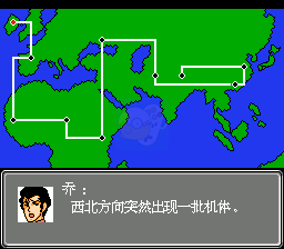 第三次机器人大战（中文版）