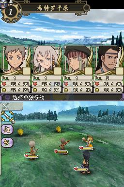 幻想水浒传 黄道之轮（汉化版）