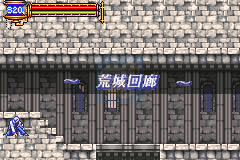 恶魔城 晓月圆舞曲随意出城 Hack（中文版）