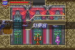 恶魔城 晓月圆舞曲随意出城 Hack（中文版）