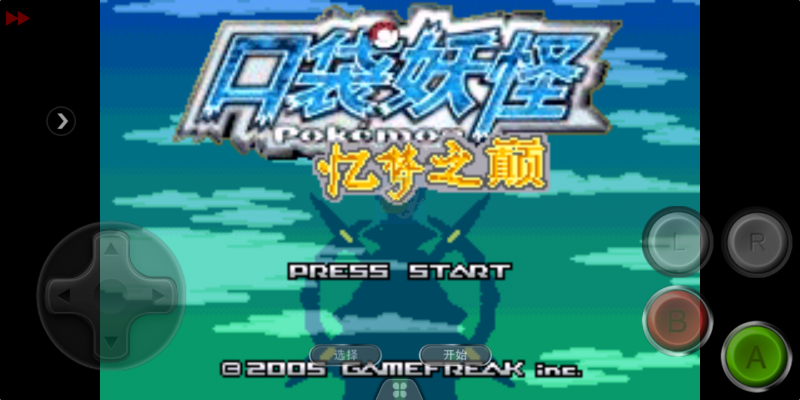 口袋妖怪 忆梦之巅创世章EX（中文版）