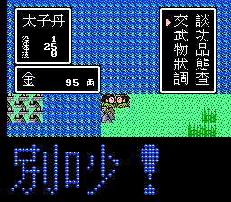 荊轲新传 穿墙版（中文版）