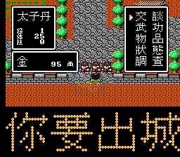 荊轲新传 穿墙版（中文版）