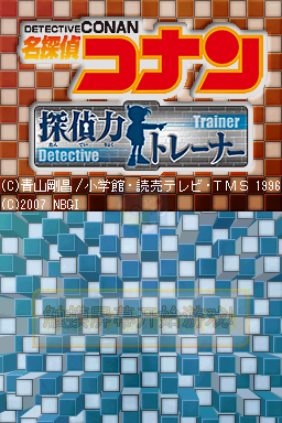 名侦探柯南 侦探力练习（汉化版）