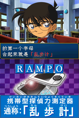 名侦探柯南 侦探力练习（汉化版）