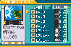 洛克人EXE5 布鲁斯之队（日版）